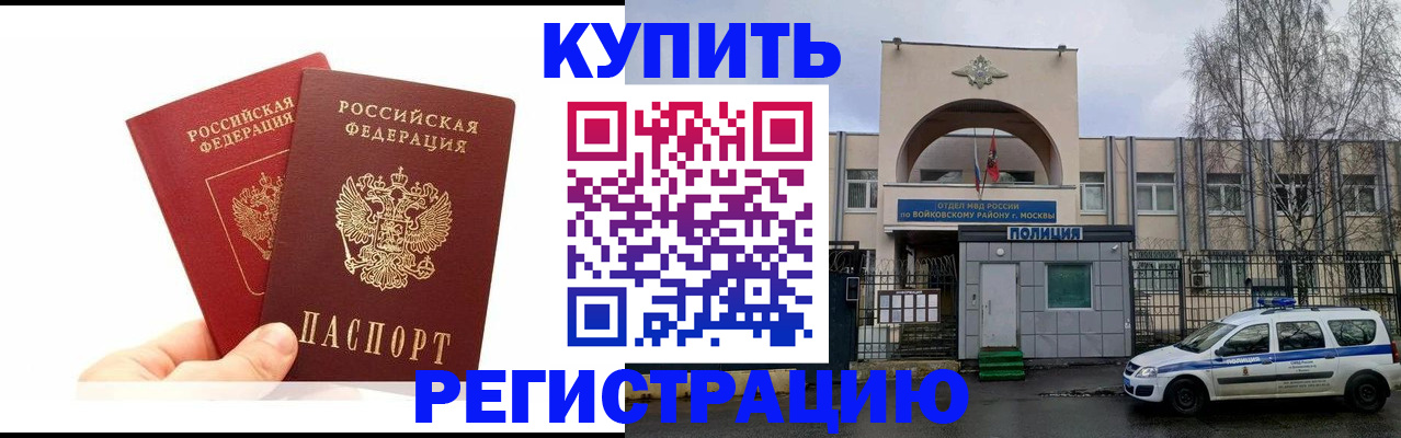 прописка для кредита в Ноябрьске