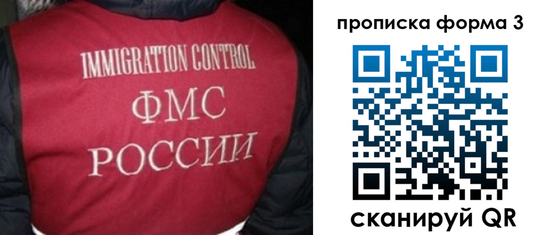 временная регистрация гарантия в Ноябрьске
