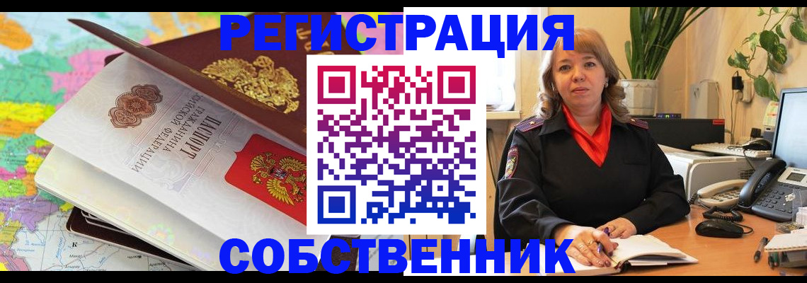 временная регистрация адрес в Ноябрьске