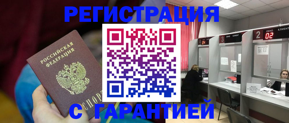 прописка для кредита в Ноябрьске
